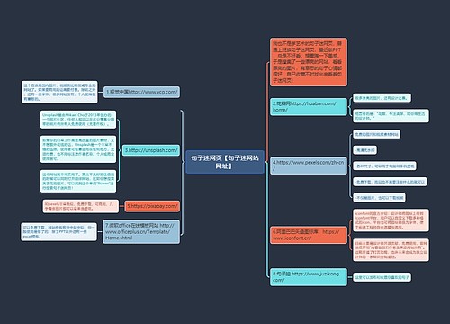 句子迷网页【句子迷网站网址】