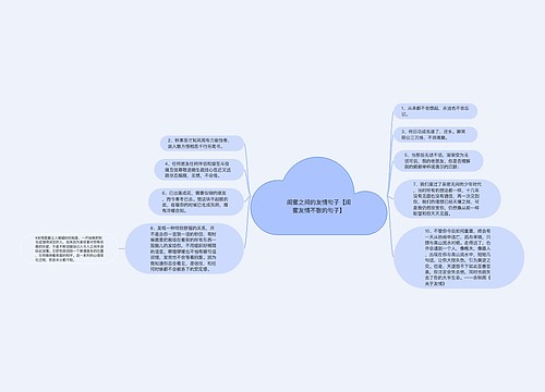 闺蜜之间的友情句子【闺蜜友情不散的句子】