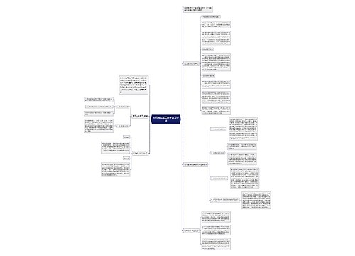 如何制定高三数学复习计划 如何制定高三数学复习计划