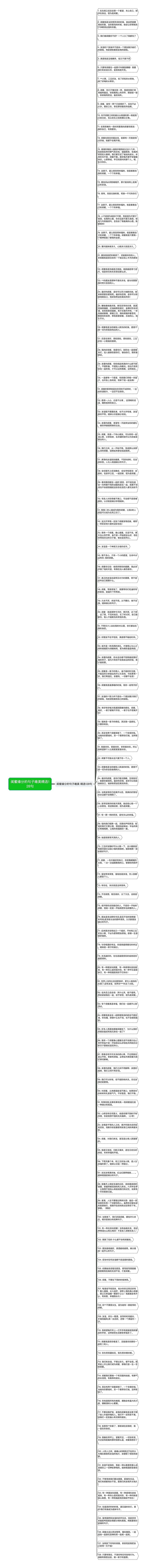 闺蜜缘分的句子唯美精选128句