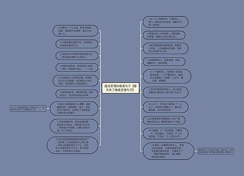 蕴含哲理的唯美句子【春天来了唯美哲理句子】