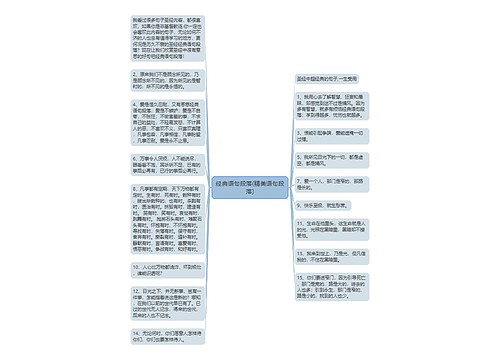 经典语句段落(精美语句段落)