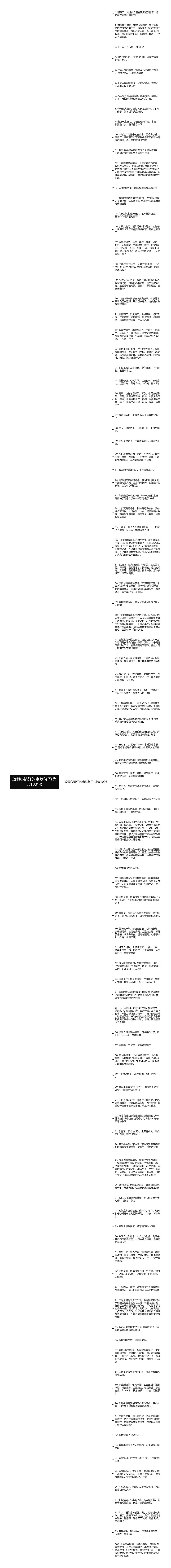 放假心情好的幽默句子(优选100句)