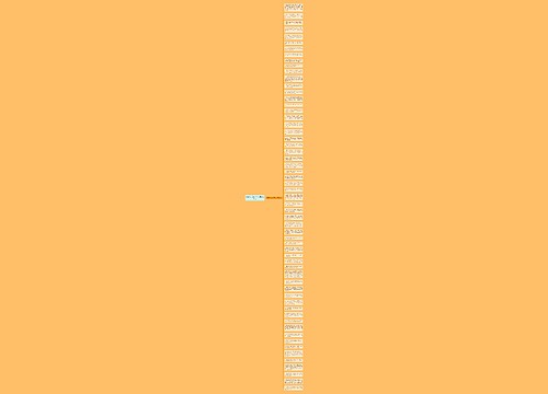 把握分寸的句子作文精选59句