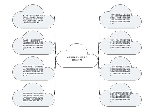 关于爱情挽留的句子(挽救爱情的句子)