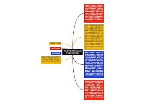 子女不孝顺父母的句子(骂不孝顺的经典语录)