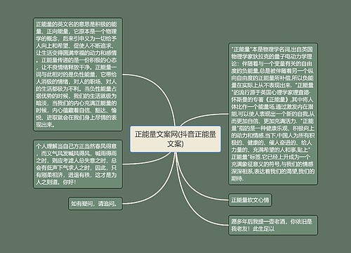 正能量文案网(抖音正能量文案)