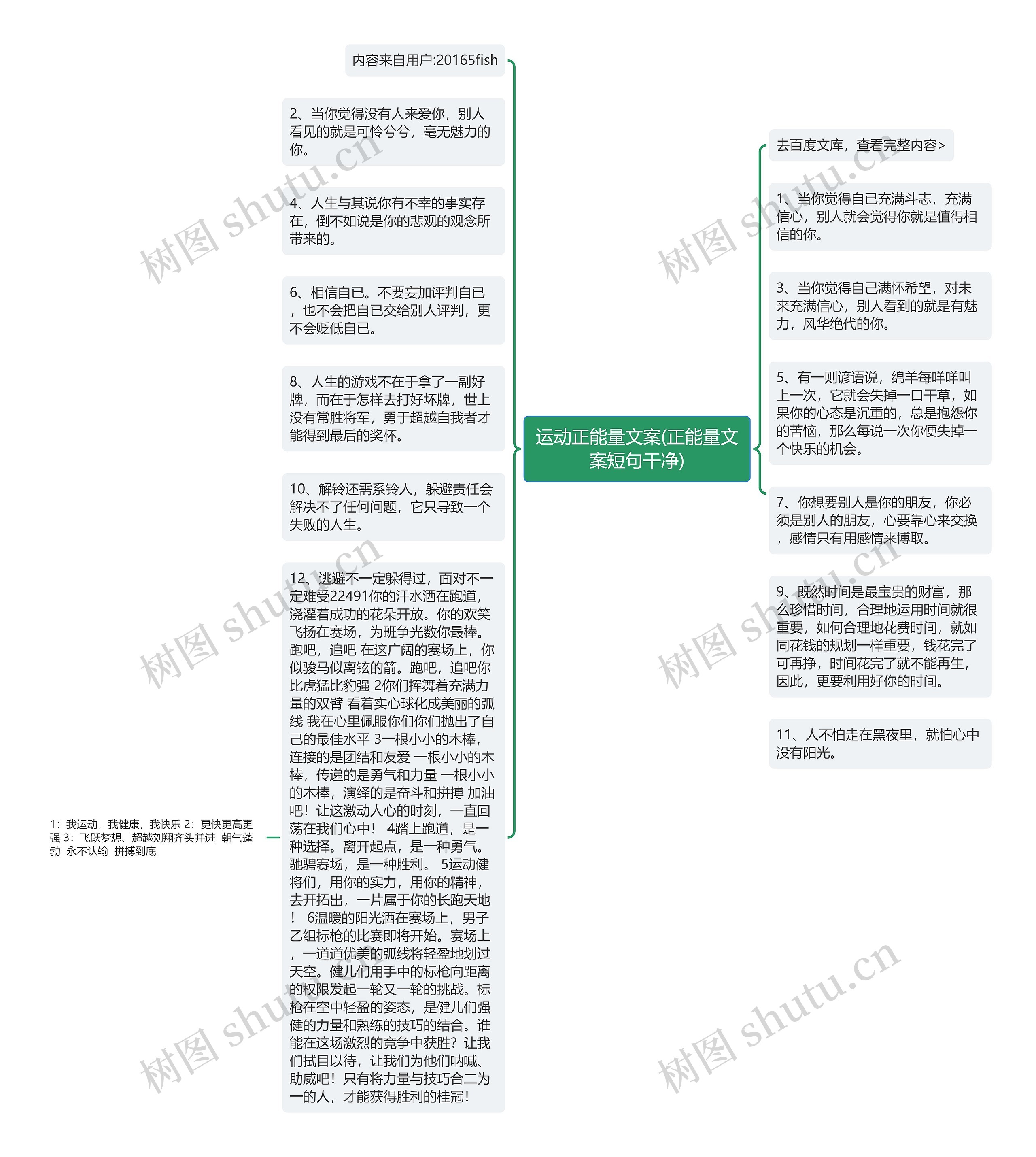 运动正能量文案(正能量文案短句干净)