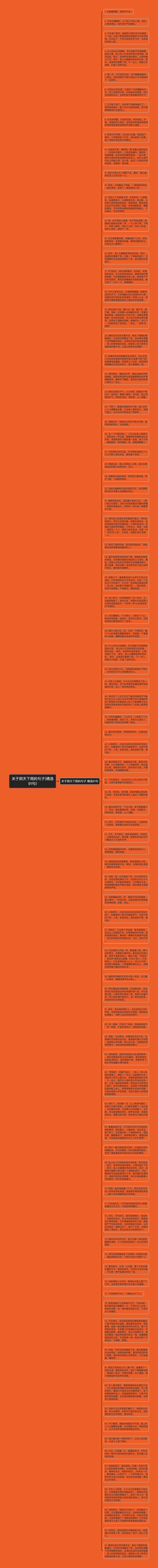 关于阴天下雨的句子(精选91句)