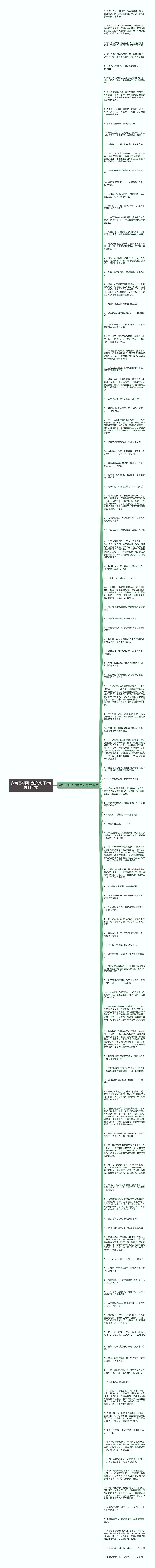 我自己讨回公道的句子(精选112句)