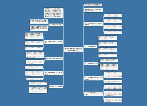 挽留同事继续工作的句子(挽留的图片句子)