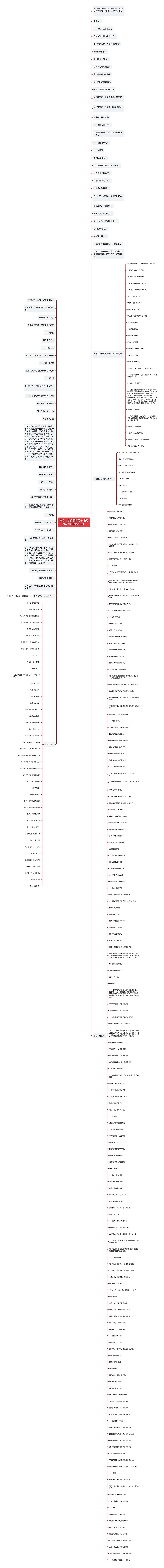 共众一心抗疫情句子【抗击疫情的励志短文】 共众一心抗疫情句子【抗击疫情的励志短文】