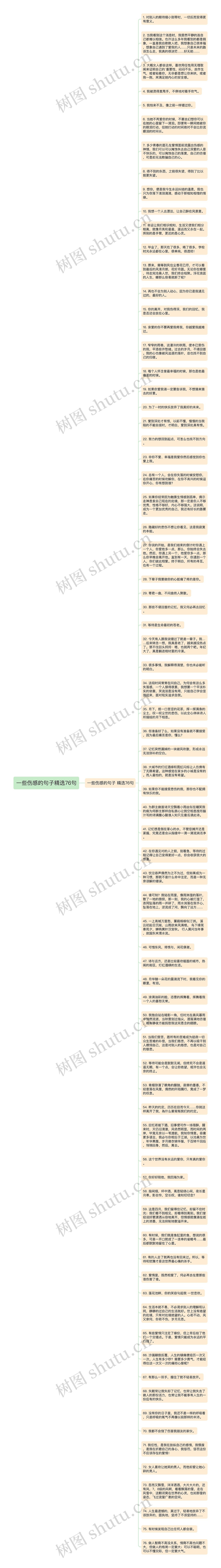 一些伤感的句子精选76句