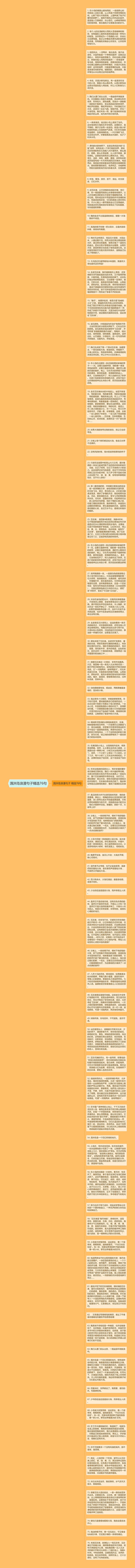 涠洲岛浪漫句子精选76句
