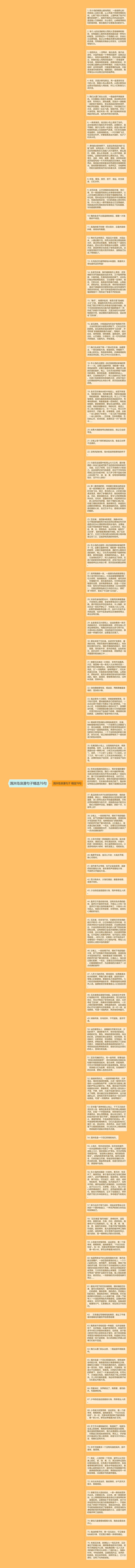 涠洲岛浪漫句子精选76句思维导图