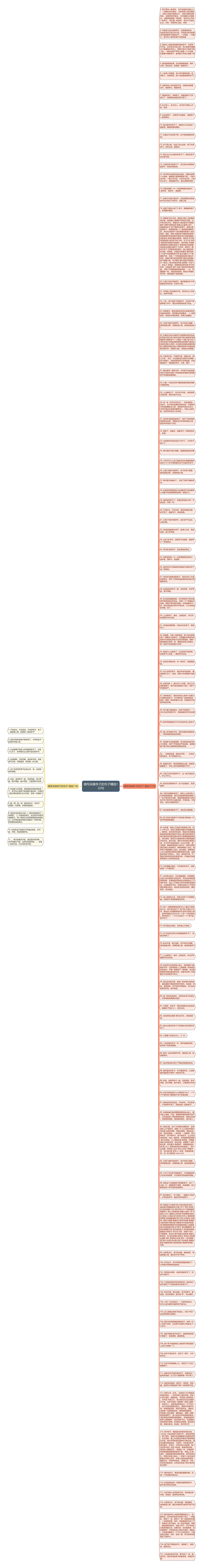 描写采摘李子的句子精选132句思维导图