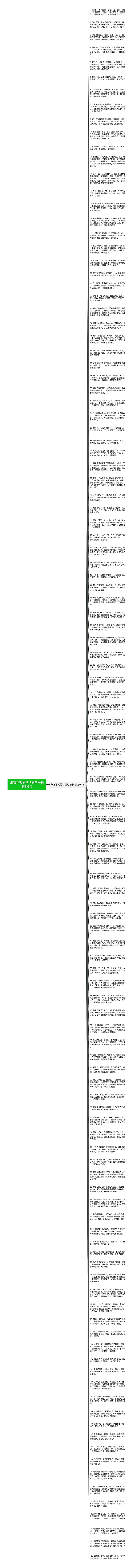 形容不轻易动情的句子精选116句思维导图