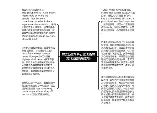 英文励志句子心灵鸡汤(英文鸡汤最简短佳句)