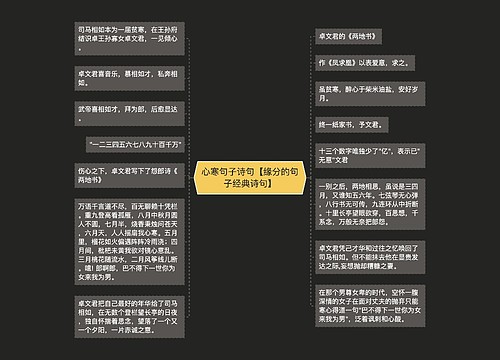 心寒句子诗句【缘分的句子经典诗句】