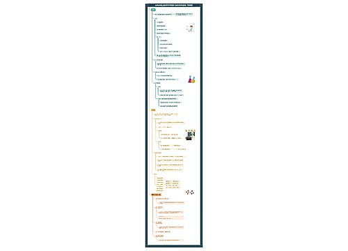 化学九年级上册第四单元课题4《化学式与化合价》课堂笔记思维导图