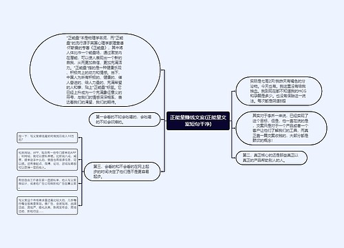 正能量赚钱文案(正能量文案短句干净)