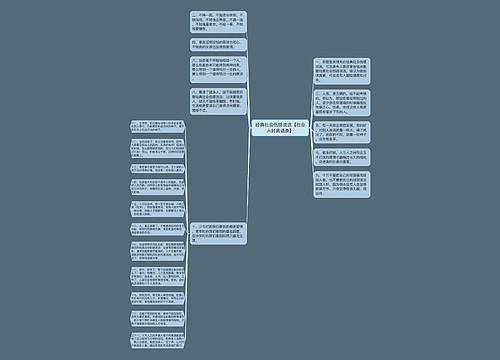 经典社会伤感说说【社会人经典语录】