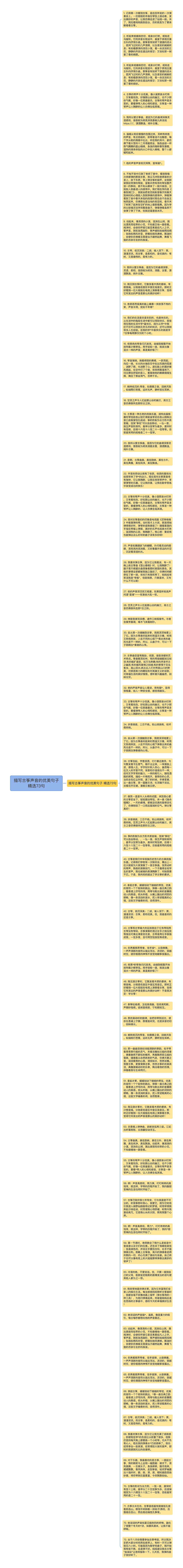 描写古筝声音的优美句子精选73句思维导图