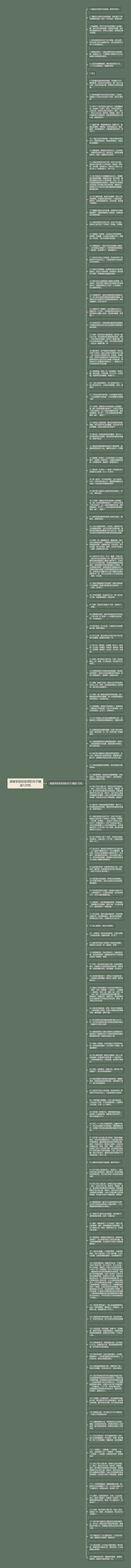 感谢学前班老师的句子精选120句