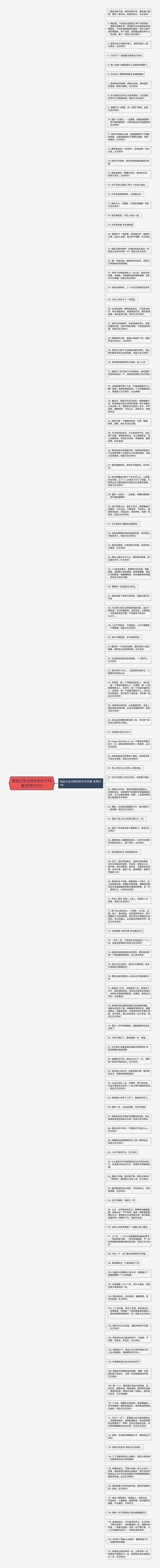祝自己生日快乐的句子抖音(实用121句)
