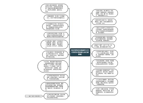 我好想再把你挽留的句子(好想把你再挽留让回忆都飘着)