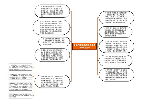 爱情的唯美说说(说说爱情幸福的句子)