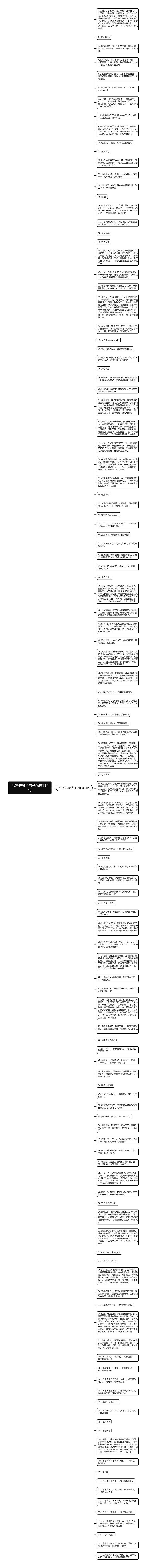 后宫养身得句子精选117句