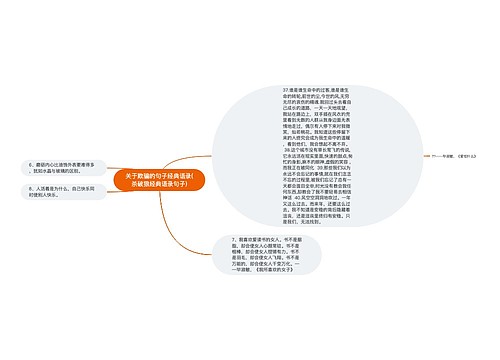 关于欺骗的句子经典语录(杀破狼经典语录句子)