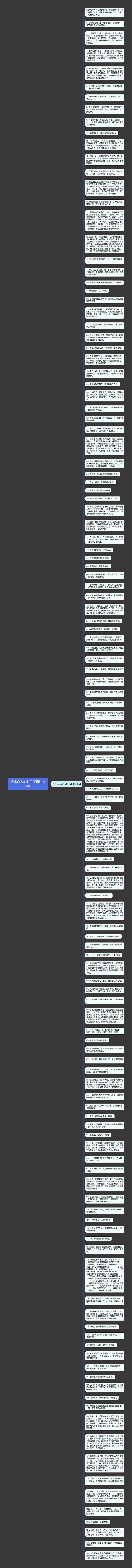 怀念恋人的句子(通用125句)思维导图