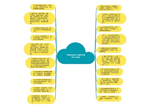 幸福时刻的句子(简单幸福的句子说说)