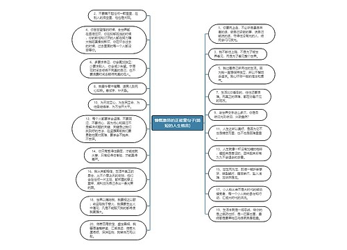 慷慨激昂的正能量句子(简短的人生格言)