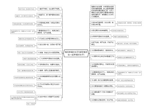 情侣幸福的句子(描写情侣在一起幸福的句子)