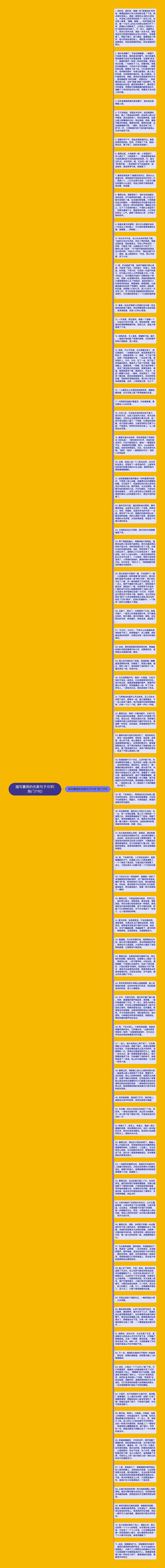 描写暴雨的优美句子15字(热门71句)