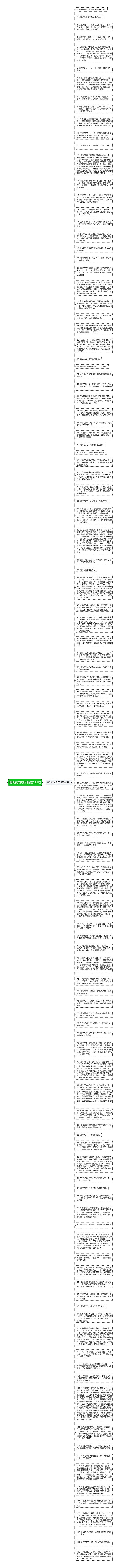 喇叭花的句子精选111句