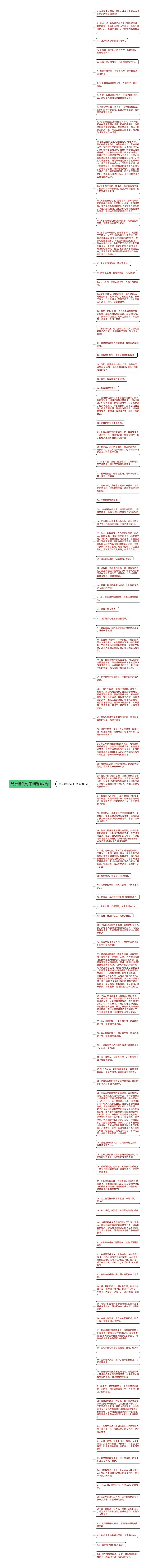 骂亲情的句子精选103句思维导图