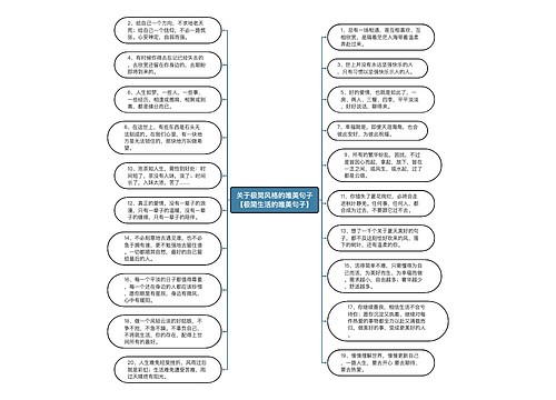 关于极简风格的唯美句子【极简生活的唯美句子】