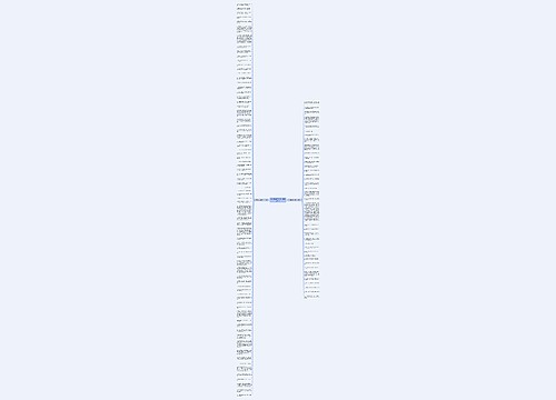 形容很急撞到人的句子(精选114句)