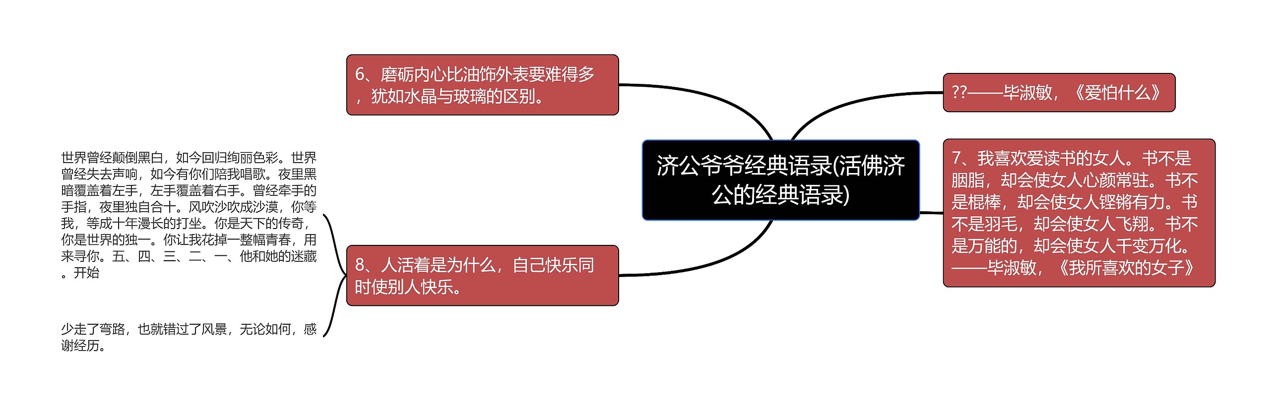 济公爷爷经典语录(活佛济公的经典语录) 济公爷爷经典语录(活佛济公的经典语录)