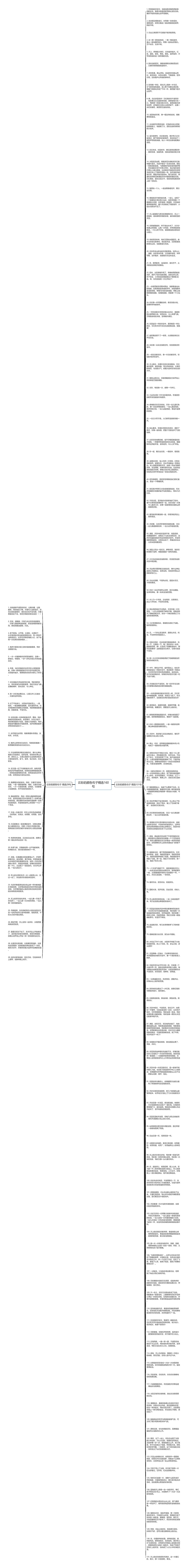 云彩的颜色句子精选160句