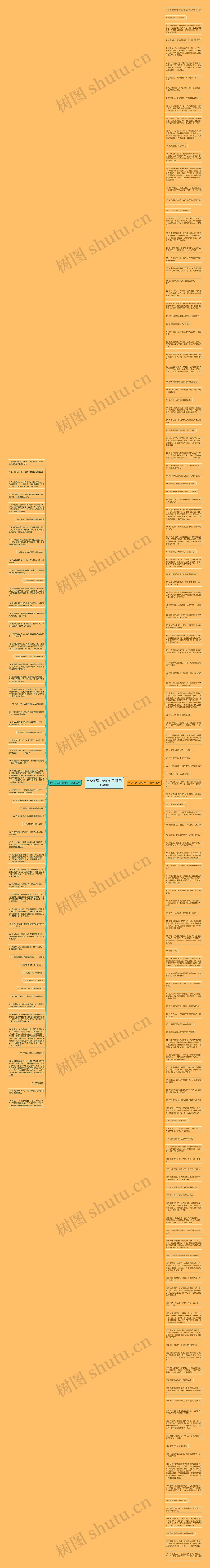 七夕不送礼物的句子(通用198句)