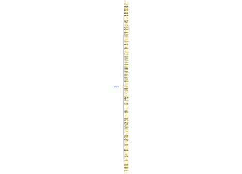 关于同桌的你的句子精选134句