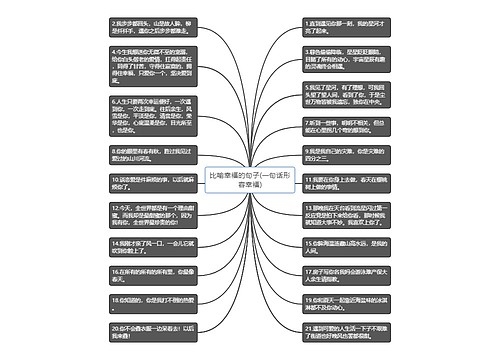 比喻幸福的句子(一句话形容幸福)