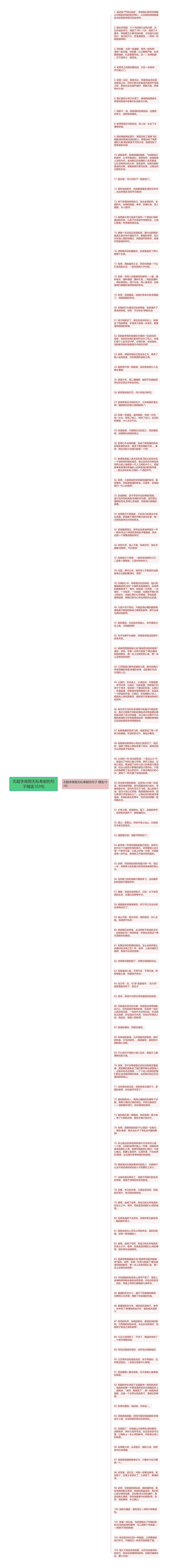 无题李商隐无私奉献的句子精选103句