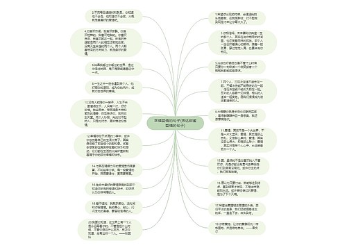 幸福爱情的句子(表达甜蜜爱情的句子)