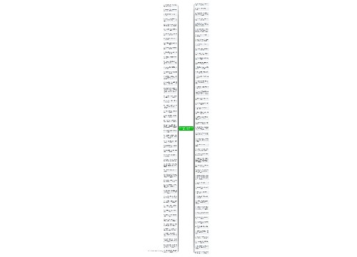 国学经典语句励志(国学经典名句500句)